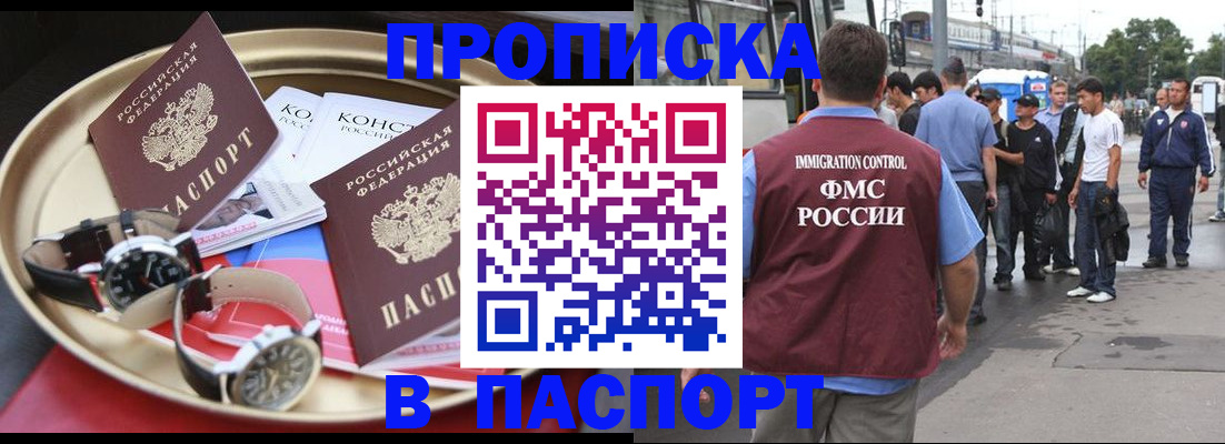 где прописаться в Ревде