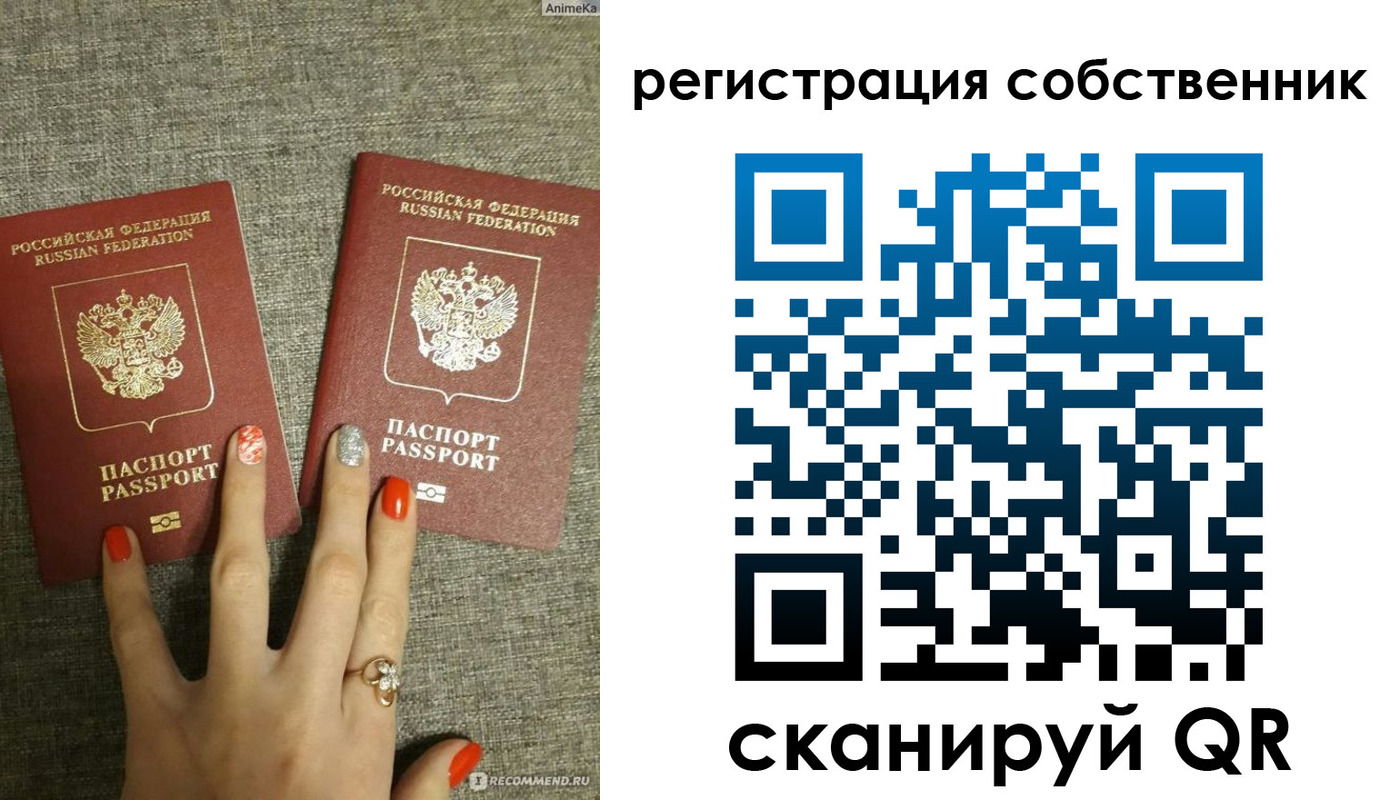 прописка ребенка в Ревде