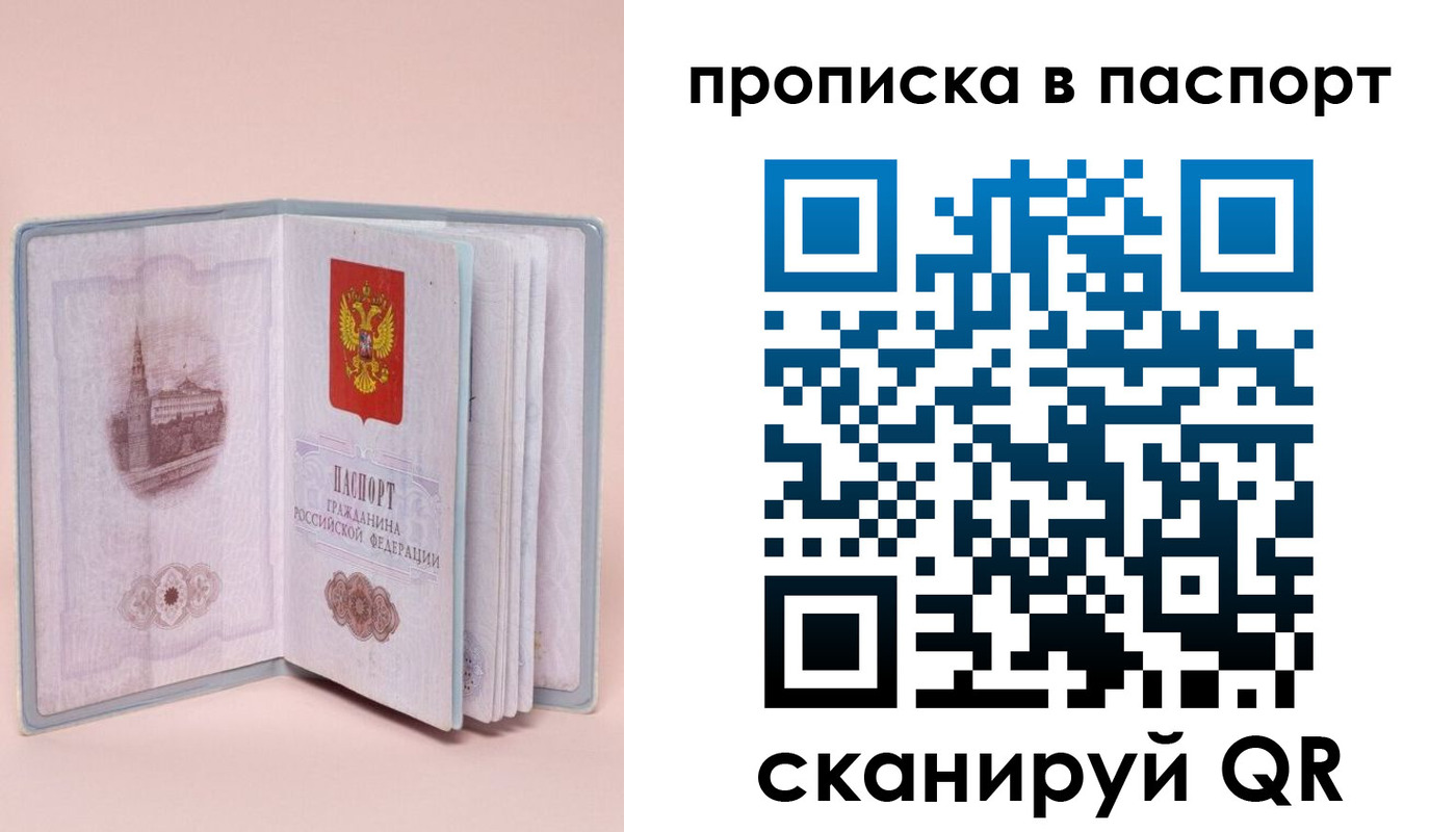 временная регистрация законно в Ревде