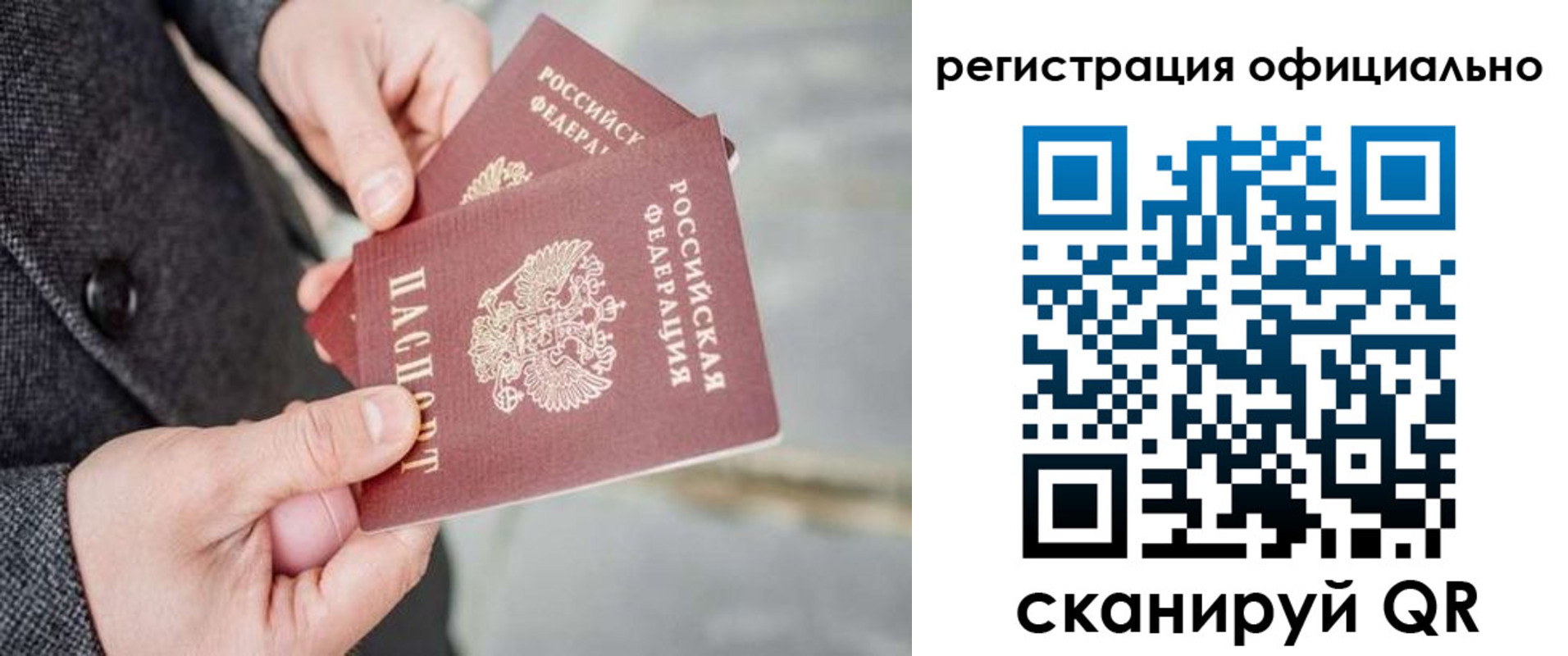 регистрация для дет. сада в Ревде