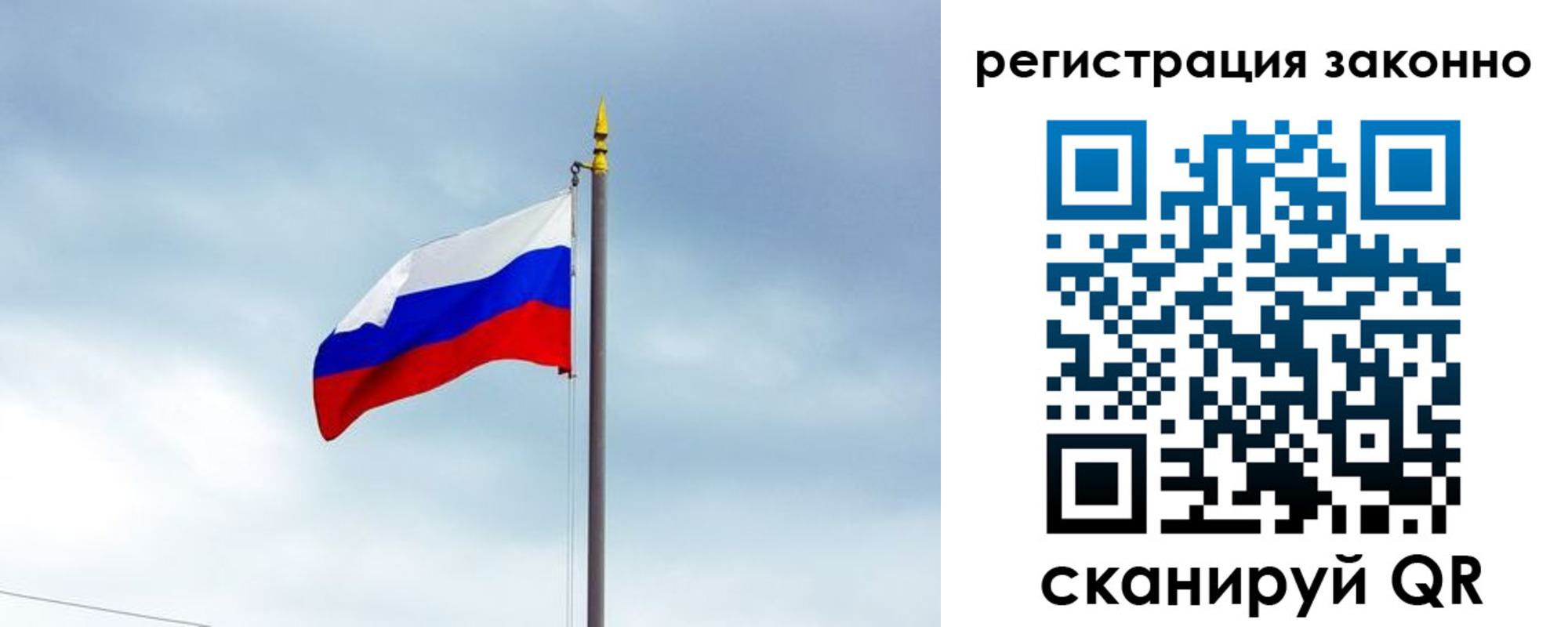 временная регистрация для всех в Ревде