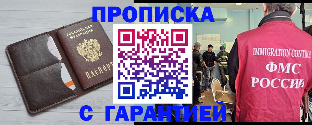 пропишу в квартире в Ревде