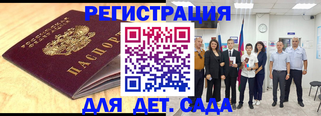 прописка законно в Ревде