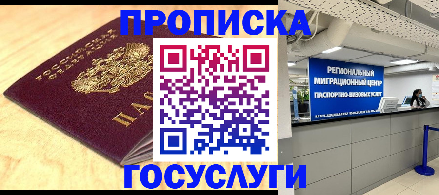 найти адрес прописки в Ревде