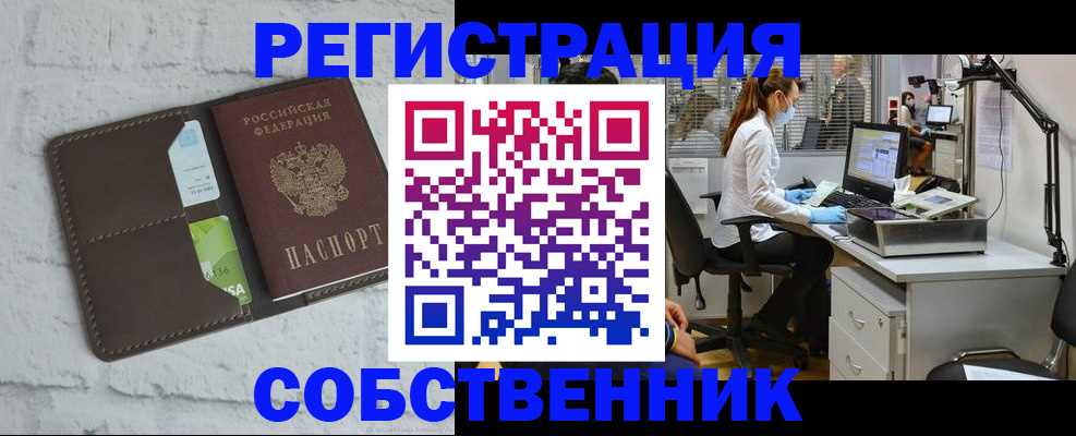 прописка ребенка в Ревде