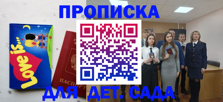 прописка иностранных граждан в Ревде